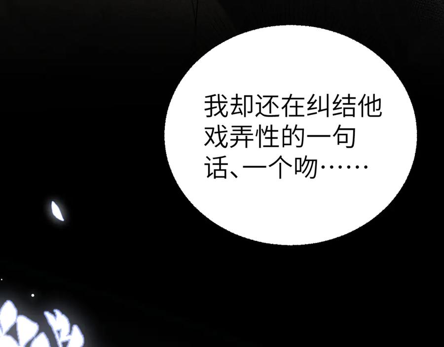 针锋对决 第128话 他还是像以前一样等我 第31页
