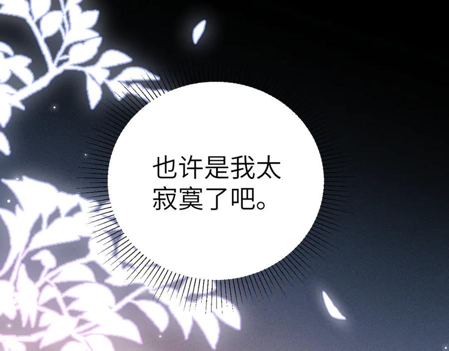 针锋对决 第128话 他还是像以前一样等我 第32页