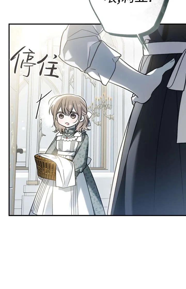 《独占小公主宠爱之后，所有人都开始对我着迷》第15话 第15页
