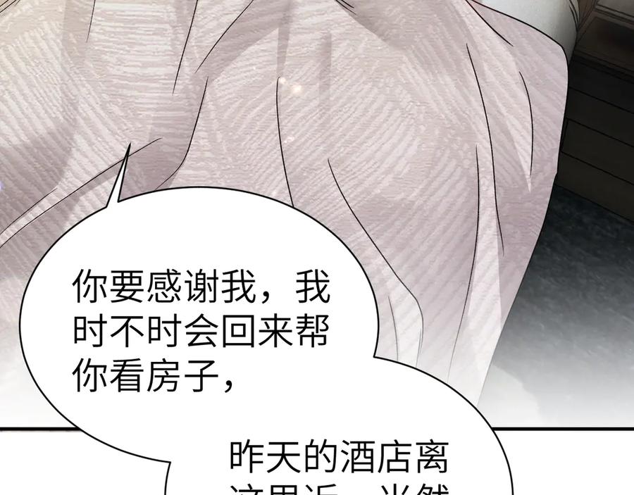 针锋对决 第132话 像梦一样 第128页