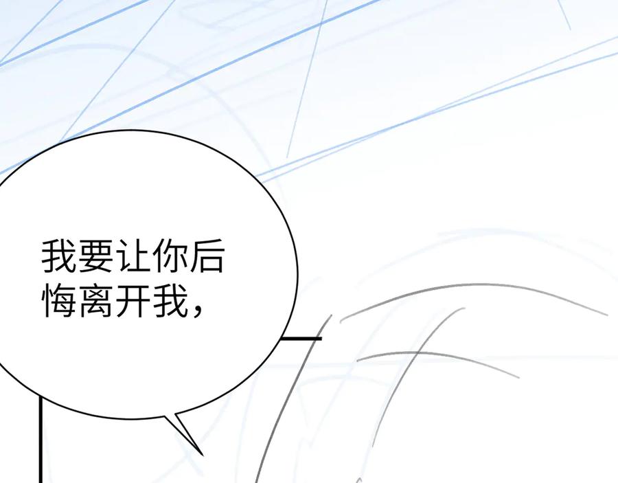 针锋对决 第132话 像梦一样 第135页