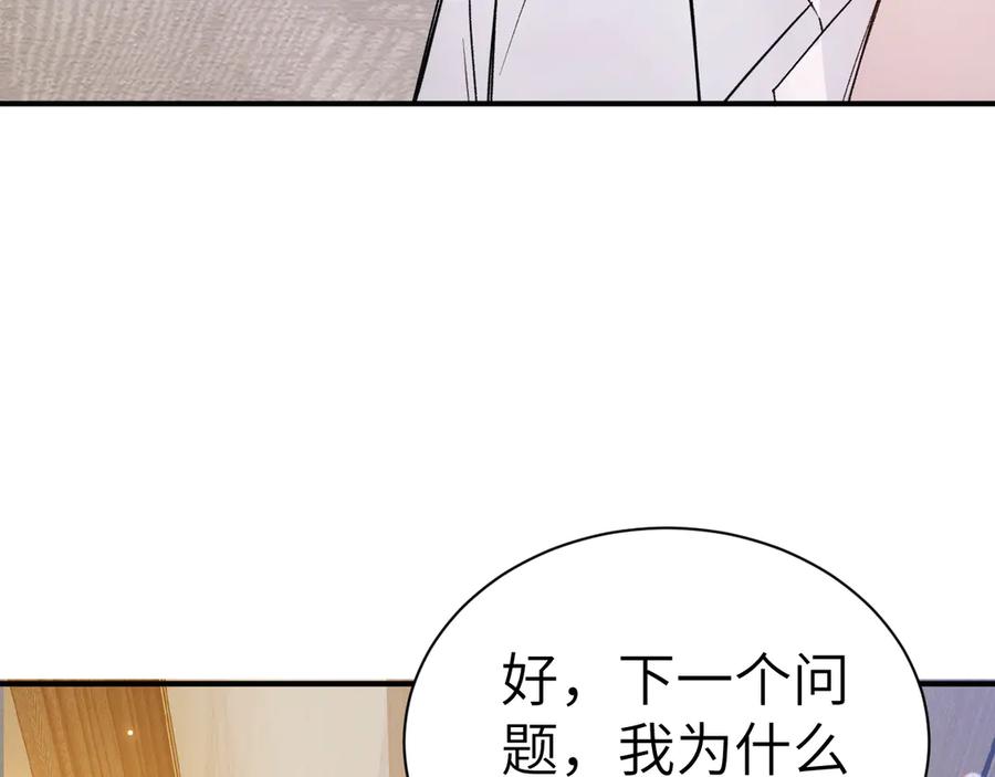 针锋对决 第132话 像梦一样 第126页