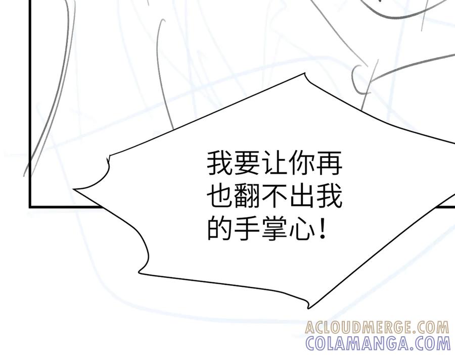 针锋对决 第132话 像梦一样 第137页