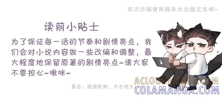 针锋对决 第132话 像梦一样 第133页