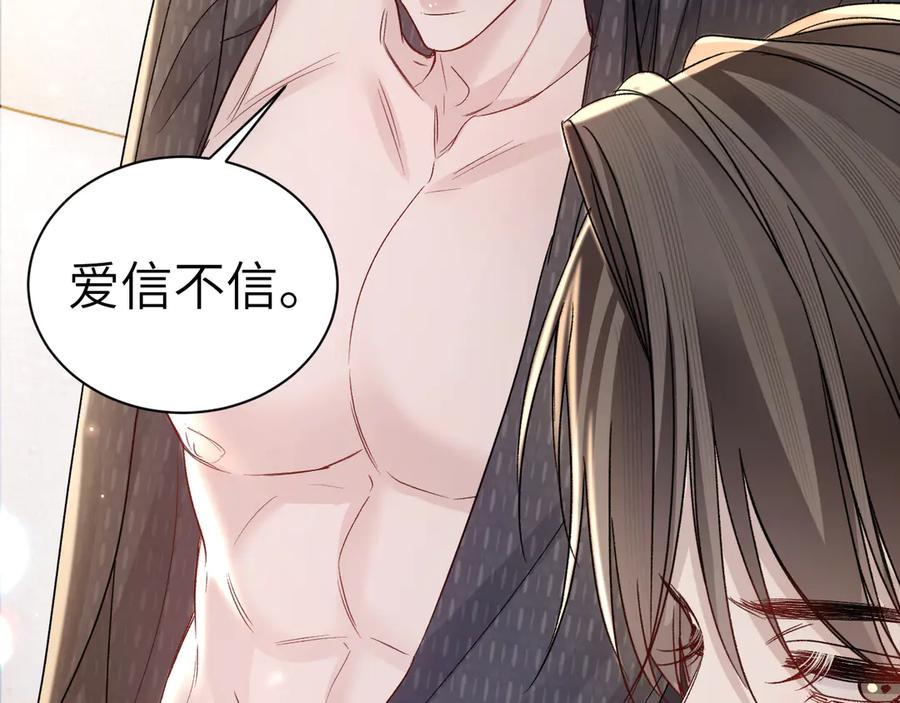 针锋对决 第132话 像梦一样 第124页