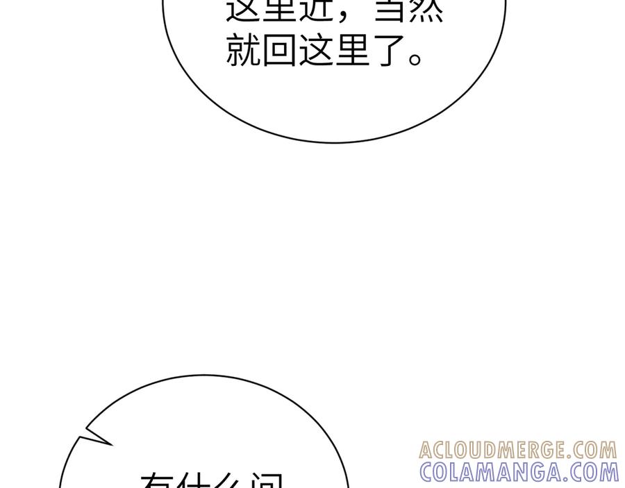 针锋对决 第132话 像梦一样 第129页
