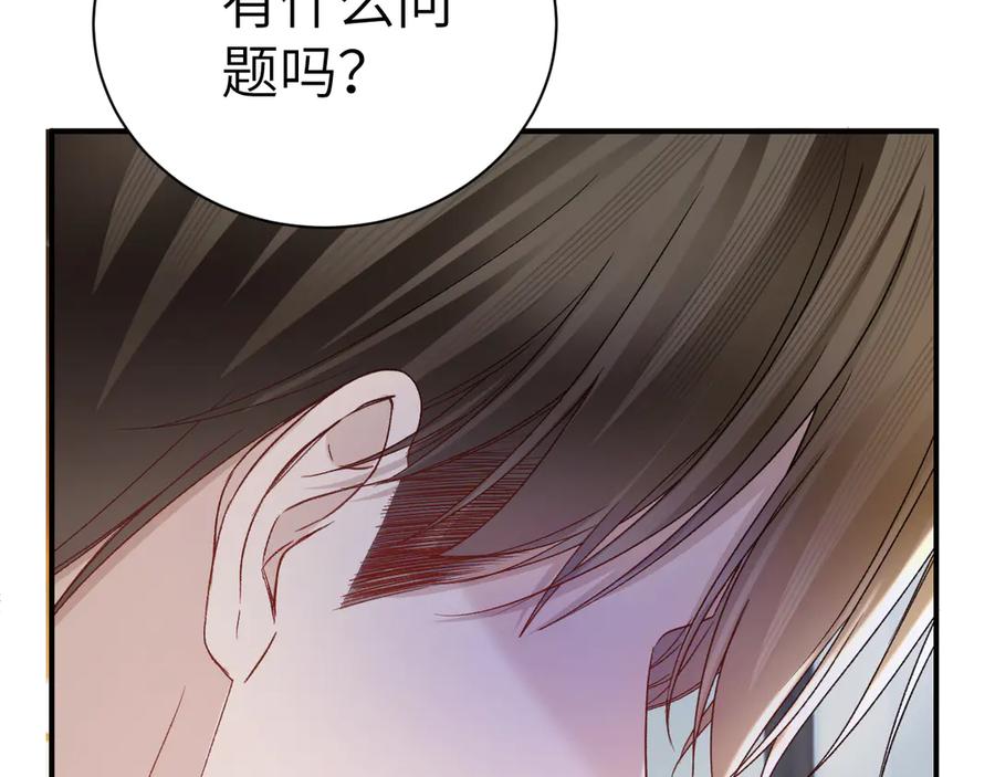 针锋对决 第132话 像梦一样 第130页