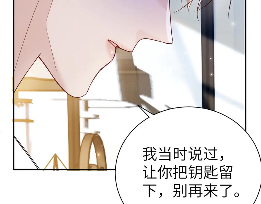 针锋对决 第132话 像梦一样 第131页