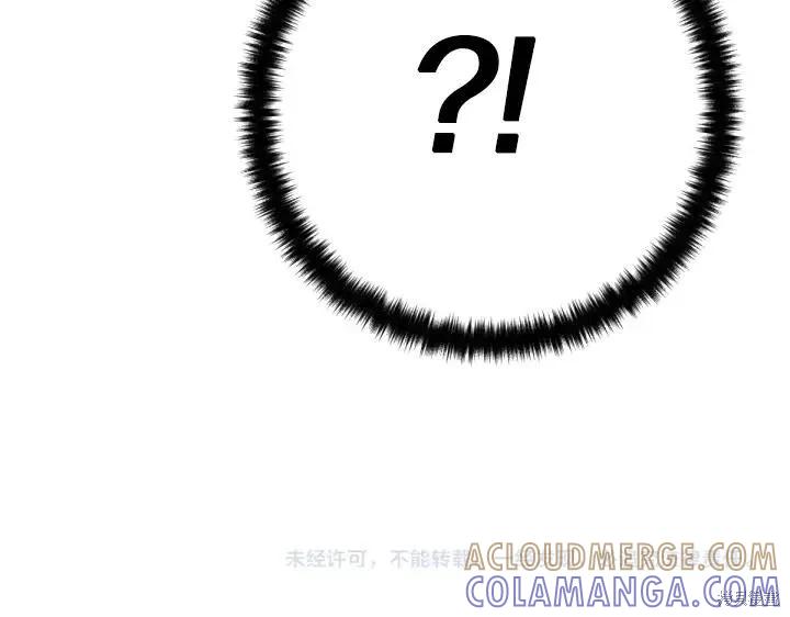 《异世界的野蛮皇后》第160话 第145页