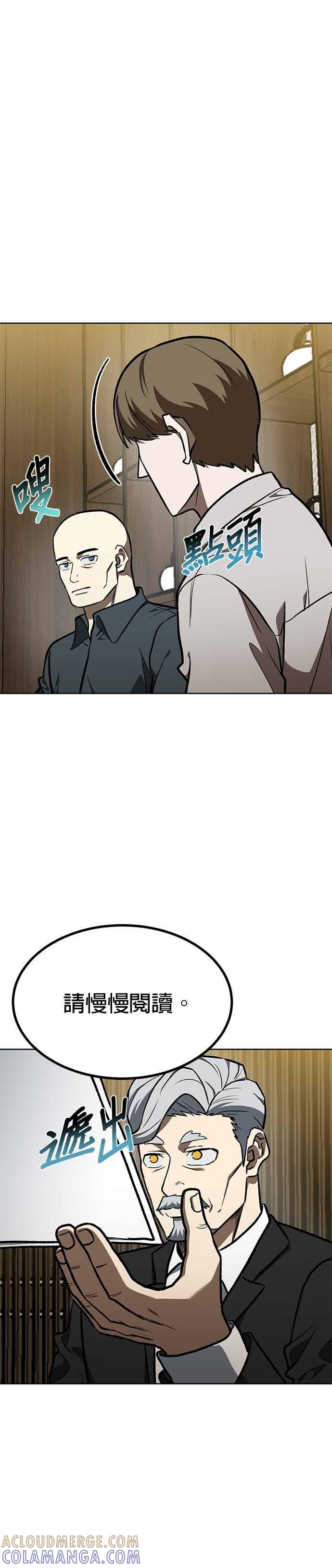 《八角笼的帝王》第163话 第3页
