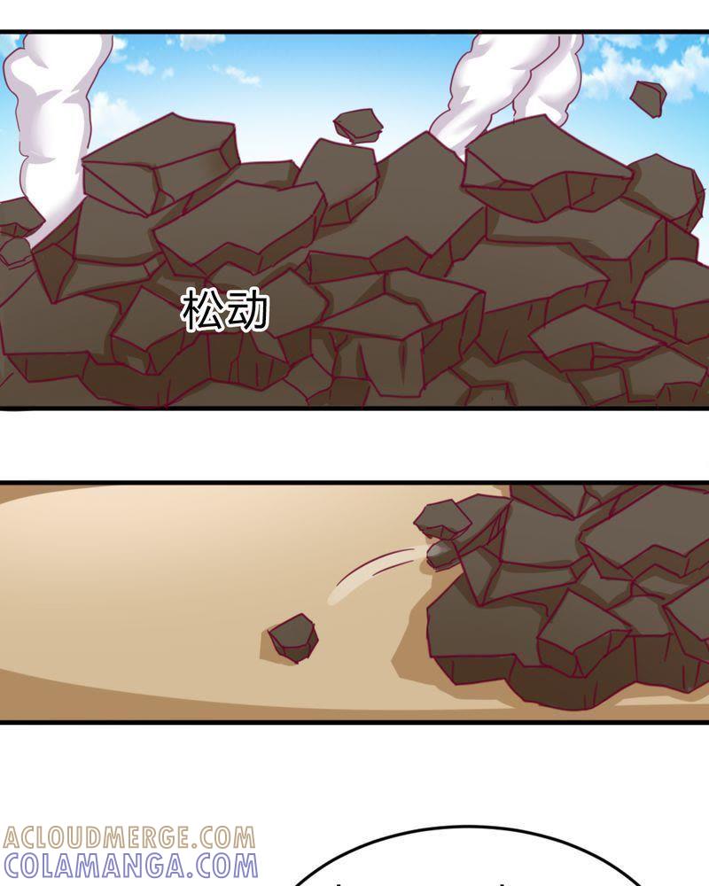 《我的身体里住了个神仙》17 第31页