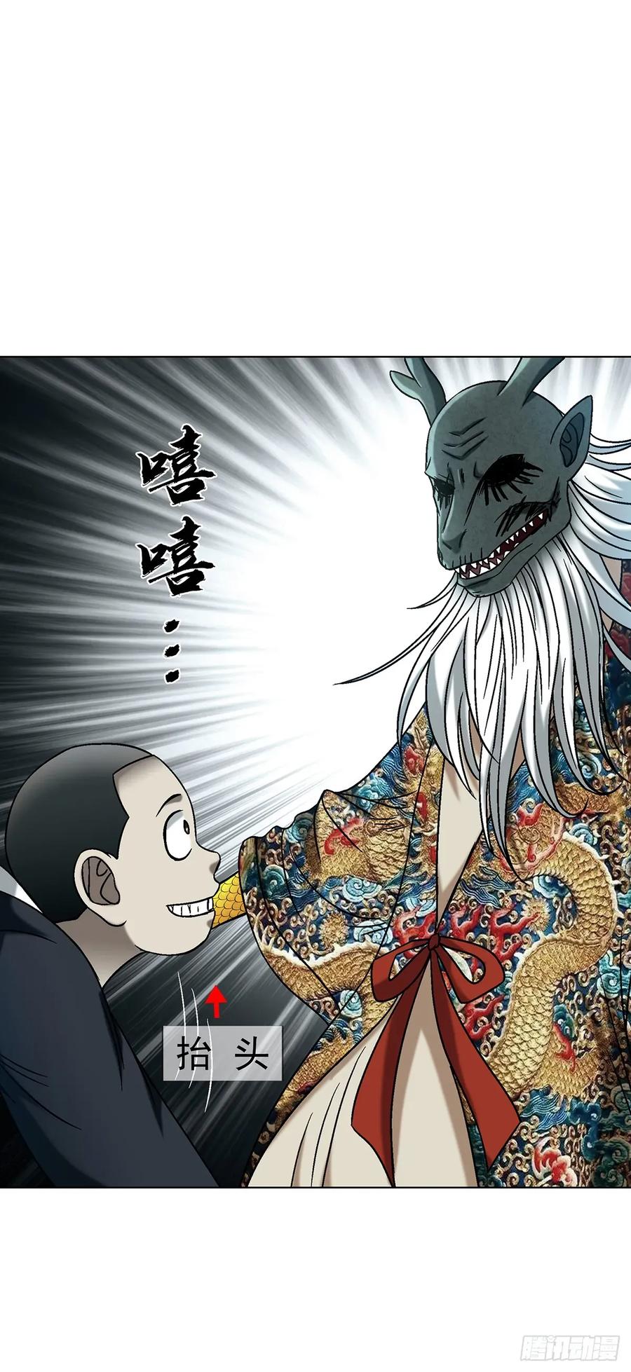 中国惊奇先生（神鬼七杀令） 1722 剑龙飞甲 第32页
