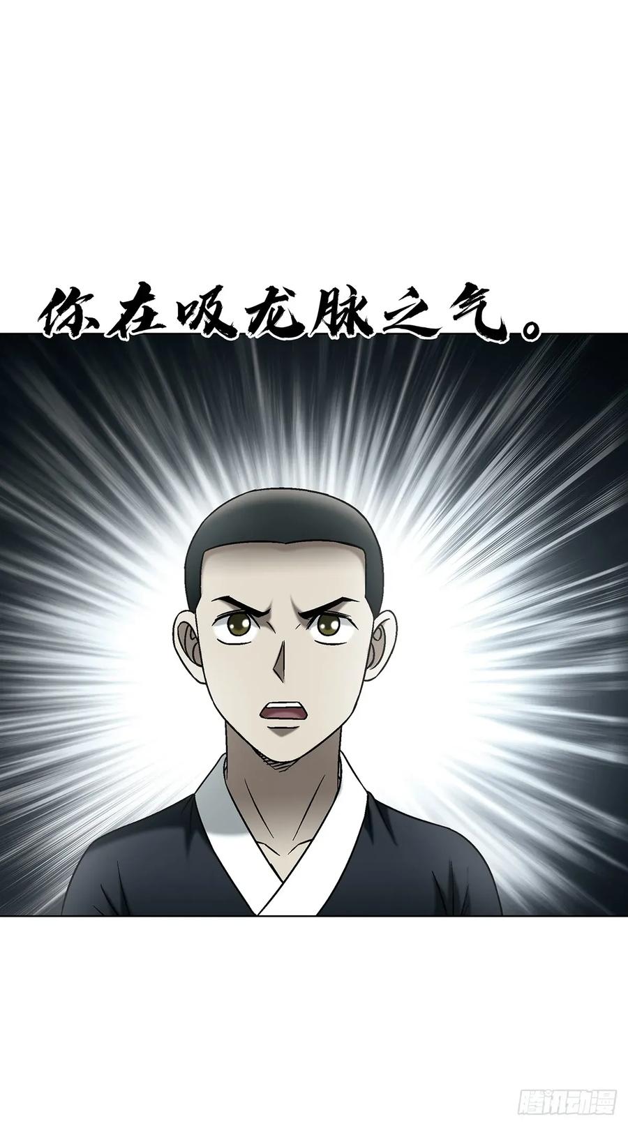 中国惊奇先生（神鬼七杀令） 1722 剑龙飞甲 第41页
