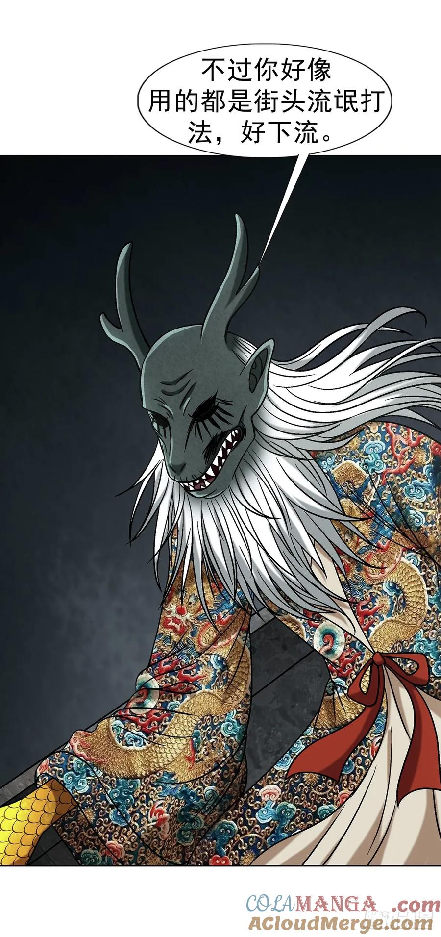 中国惊奇先生（神鬼七杀令） 1722 剑龙飞甲 第37页