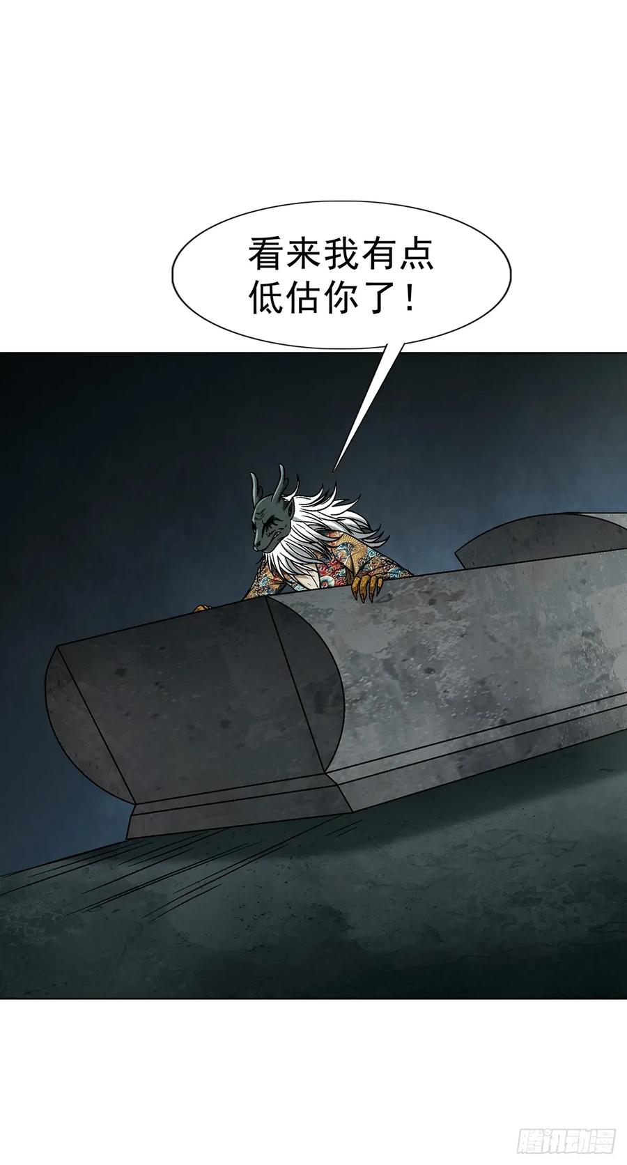 中国惊奇先生（神鬼七杀令） 1722 剑龙飞甲 第36页