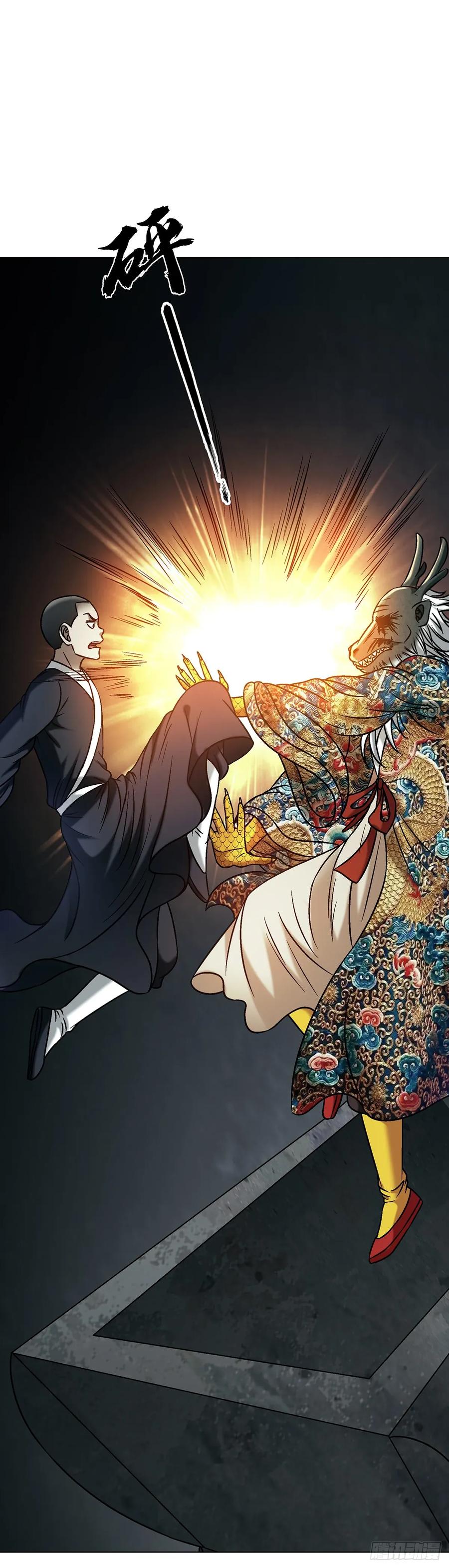 中国惊奇先生（神鬼七杀令） 1722 剑龙飞甲 第24页