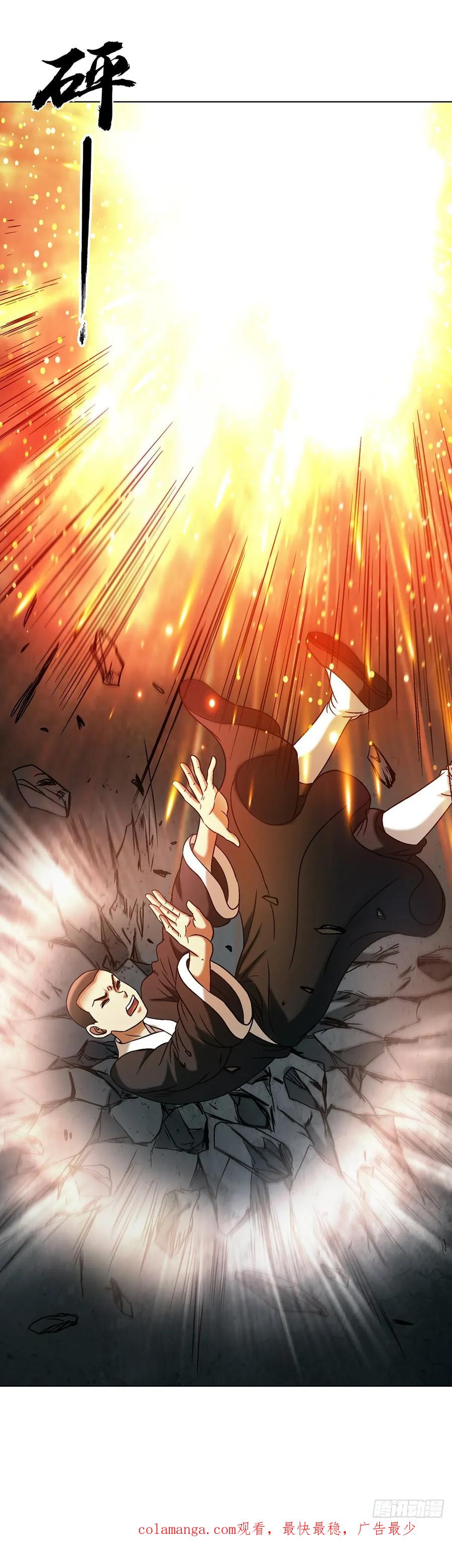 中国惊奇先生（神鬼七杀令） 1722 剑龙飞甲 第47页