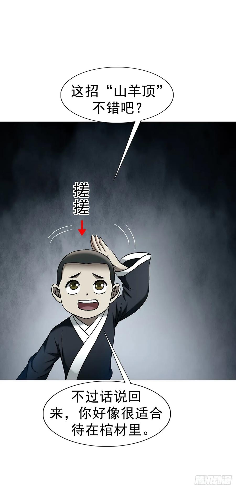 中国惊奇先生（神鬼七杀令） 1722 剑龙飞甲 第35页