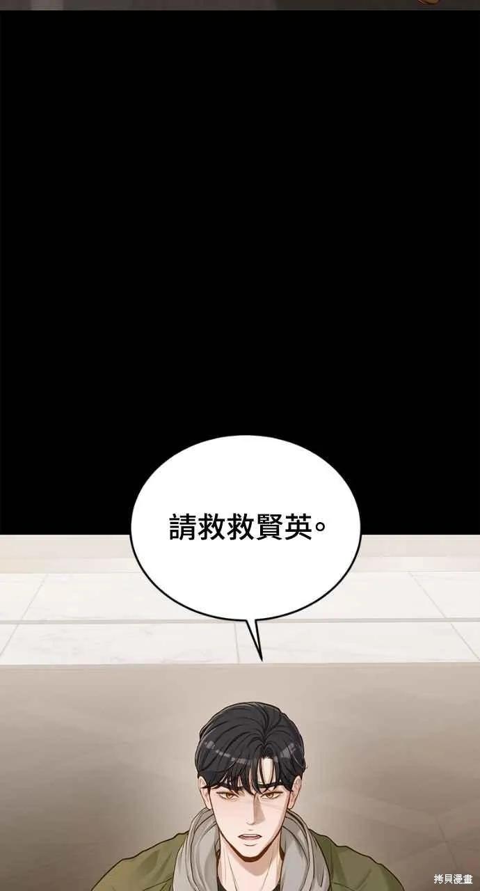 即使你知道这很疯狂 第18话 第38页