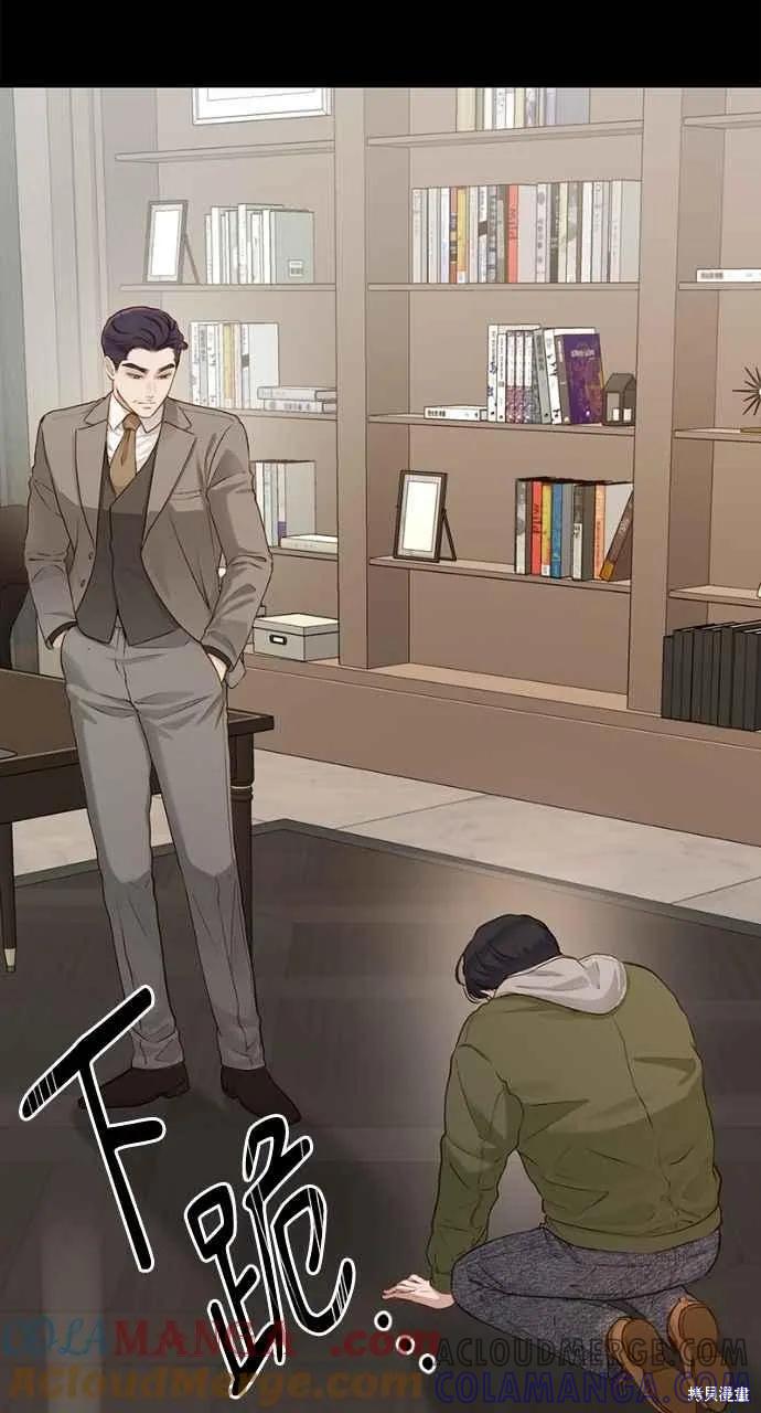 即使你知道这很疯狂 第18话 第37页