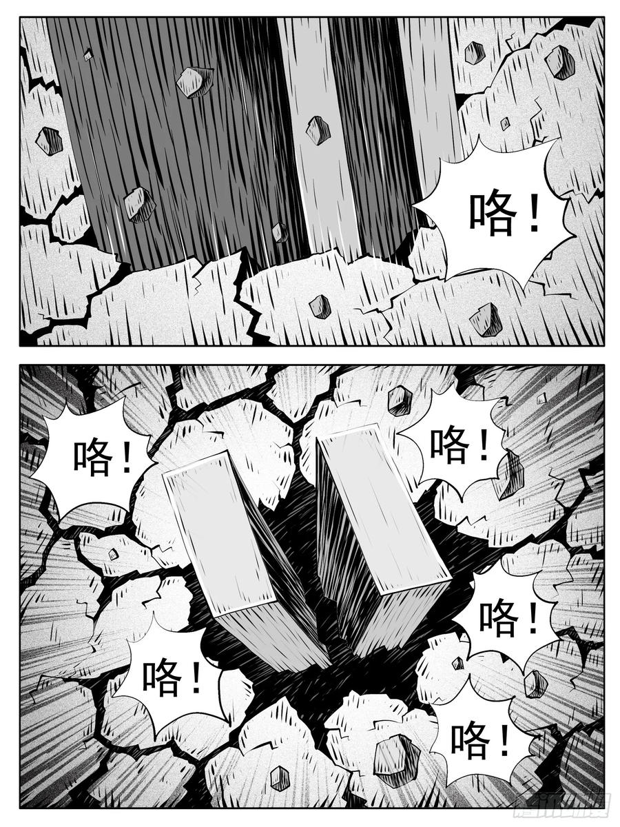 《休闲之路》第184回 第6页