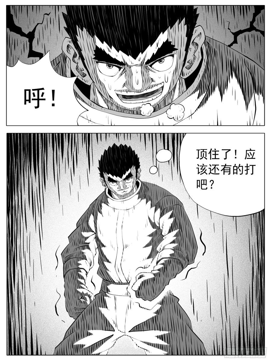 《休闲之路》第184回 第10页