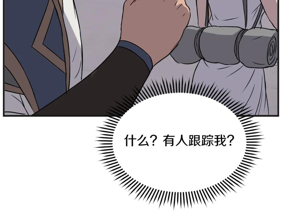 《重生不死尊》第191话 出发江锦 第110页