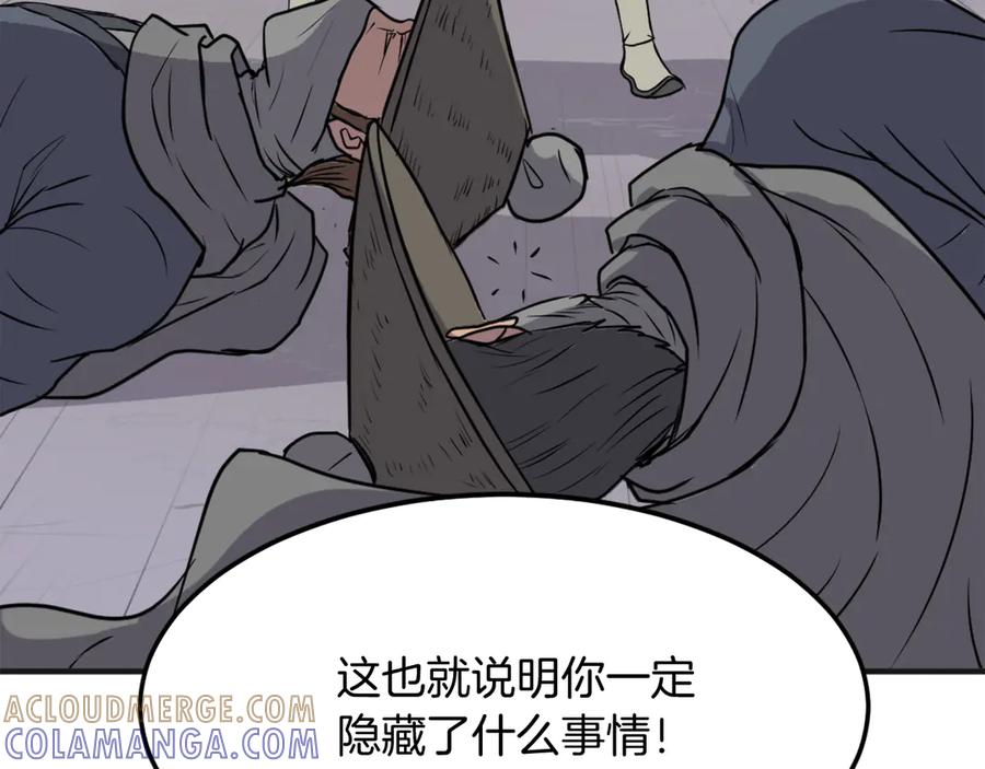 《重生不死尊》第191话 出发江锦 第113页