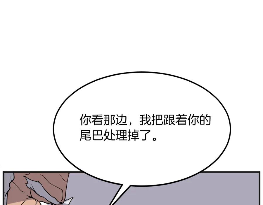 《重生不死尊》第191话 出发江锦 第108页