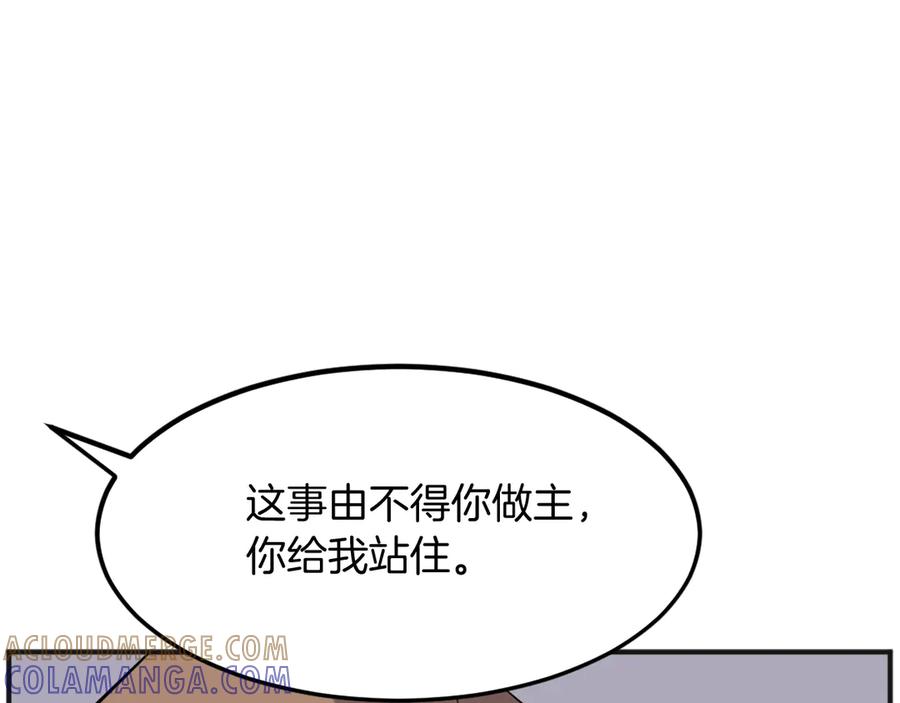 《重生不死尊》第191话 出发江锦 第105页