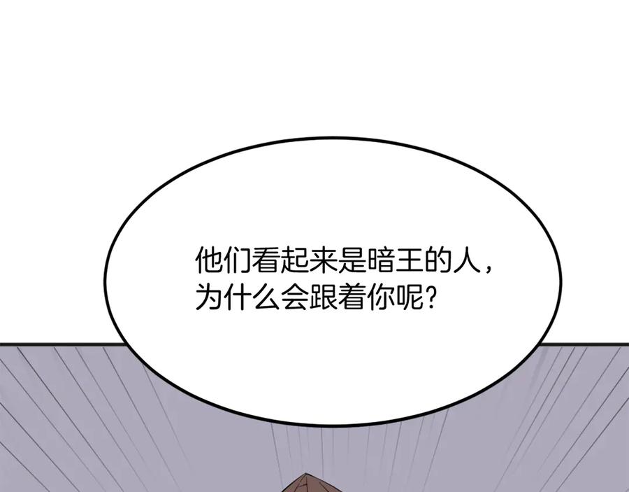 《重生不死尊》第191话 出发江锦 第111页