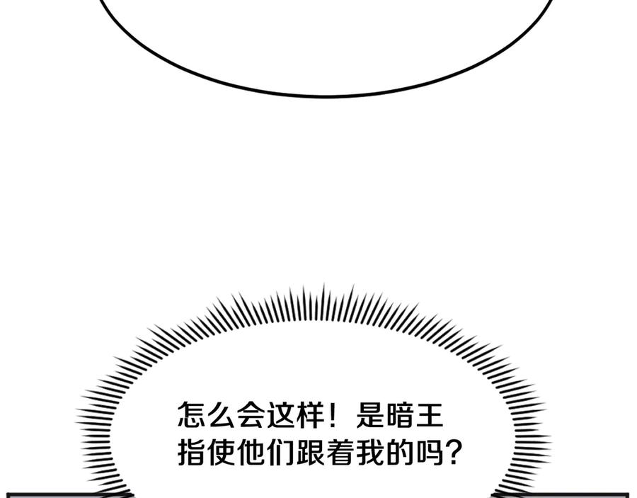 《重生不死尊》第191话 出发江锦 第114页