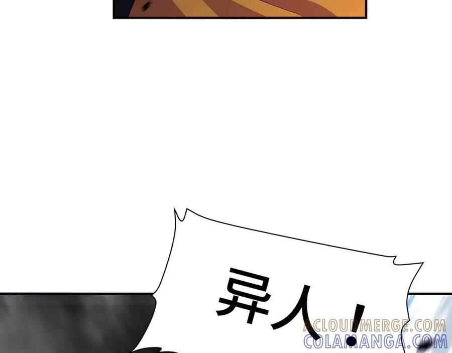 《异狱暴君：我的影子能无限进化》第1话 矿难 第105页