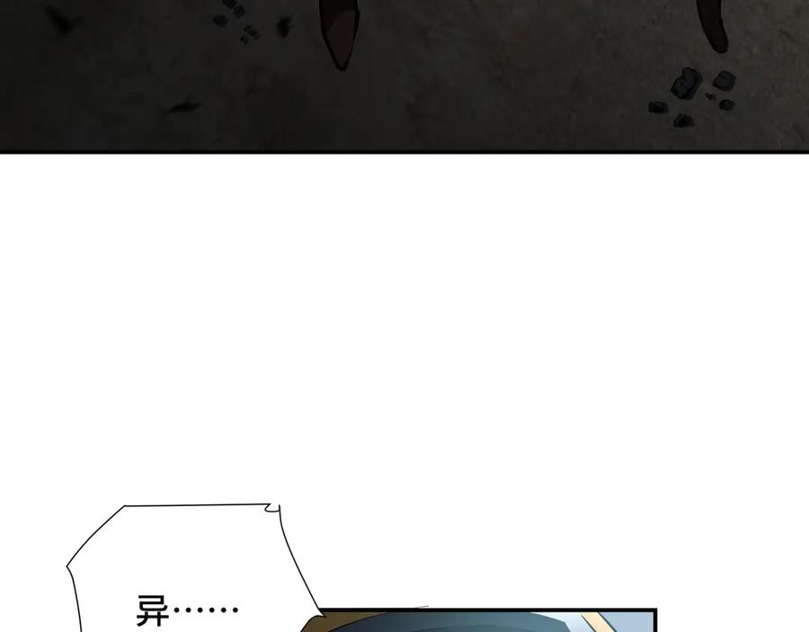 《异狱暴君：我的影子能无限进化》第1话 矿难 第103页