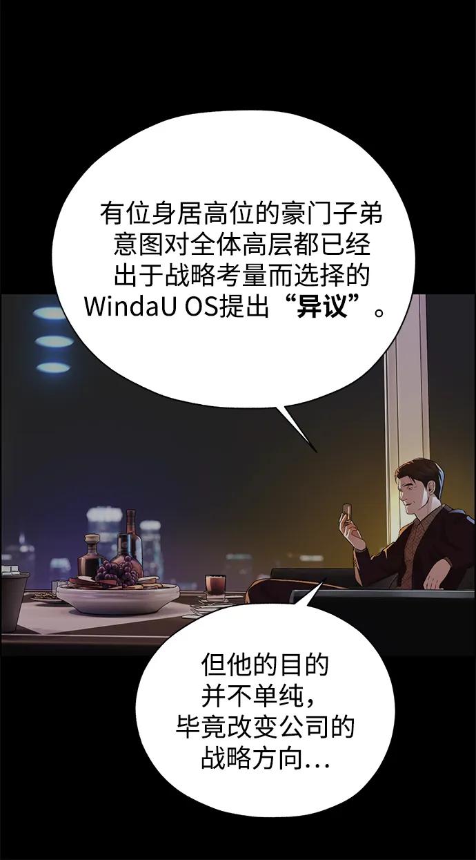 男子汉 - 第2季 第9话 - 第54张图