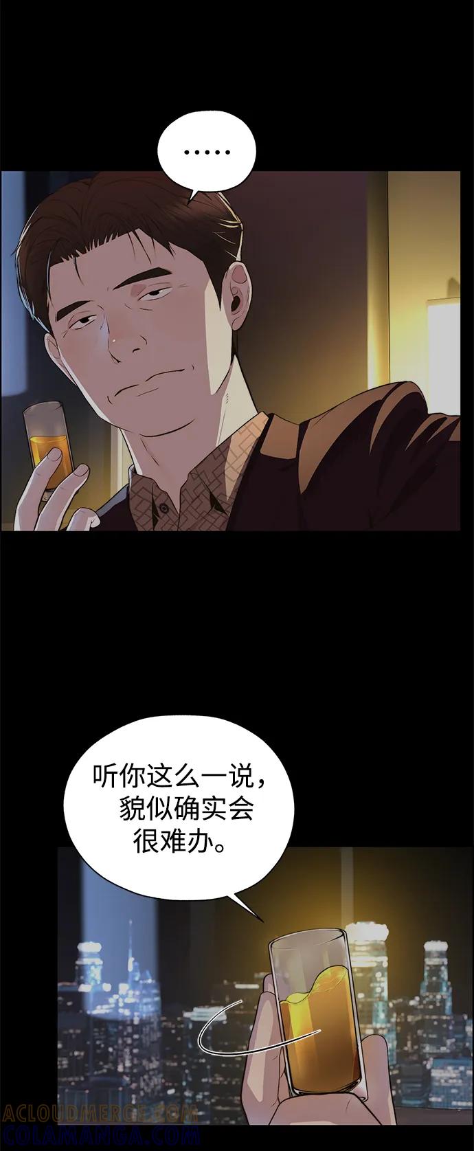 男子汉 - 第2季 第9话 - 第52张图