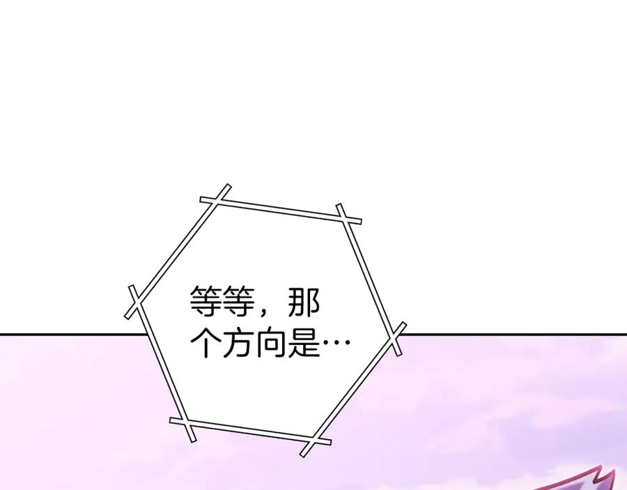 重启地下城 第218话 疯狂升级 第274页