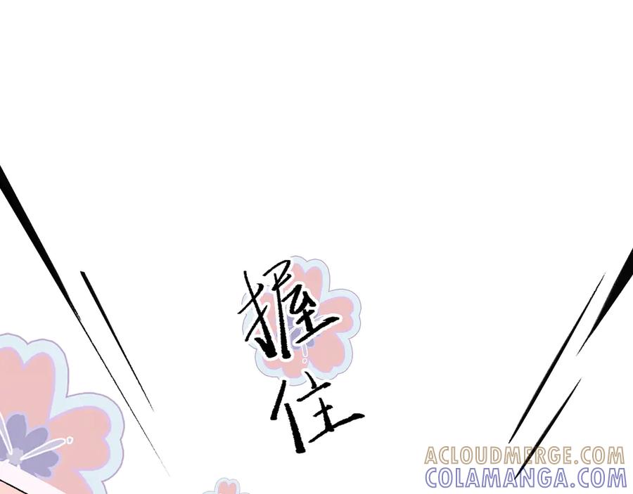 《神仙de经纪人》第23话 相信我 第65页