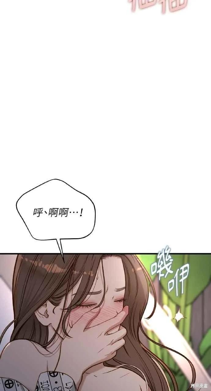 即使你知道这很疯狂 第24话 第26页