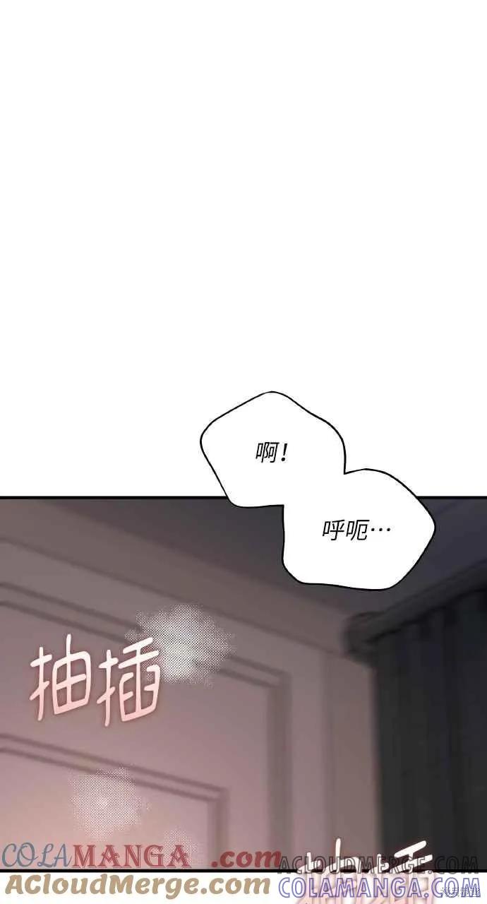 即使你知道这很疯狂 第24话 第25页