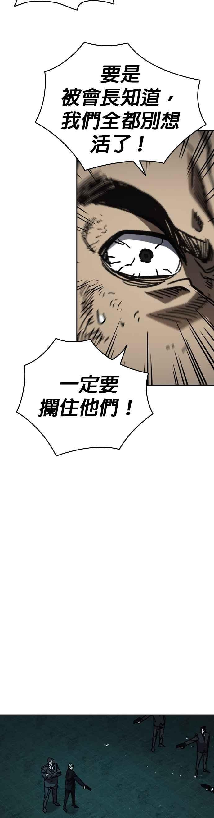 《痞子学霸》[第三季] 第17话 欢迎啊，朴建烨 第30页