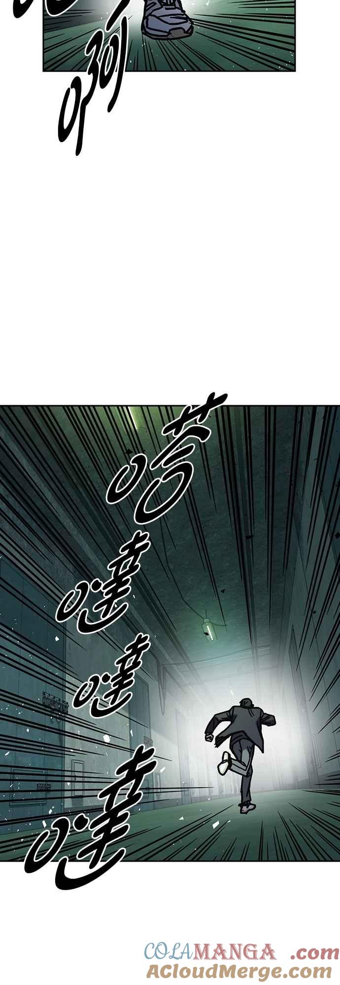 《痞子学霸》[第三季] 第17话 欢迎啊，朴建烨 第67页