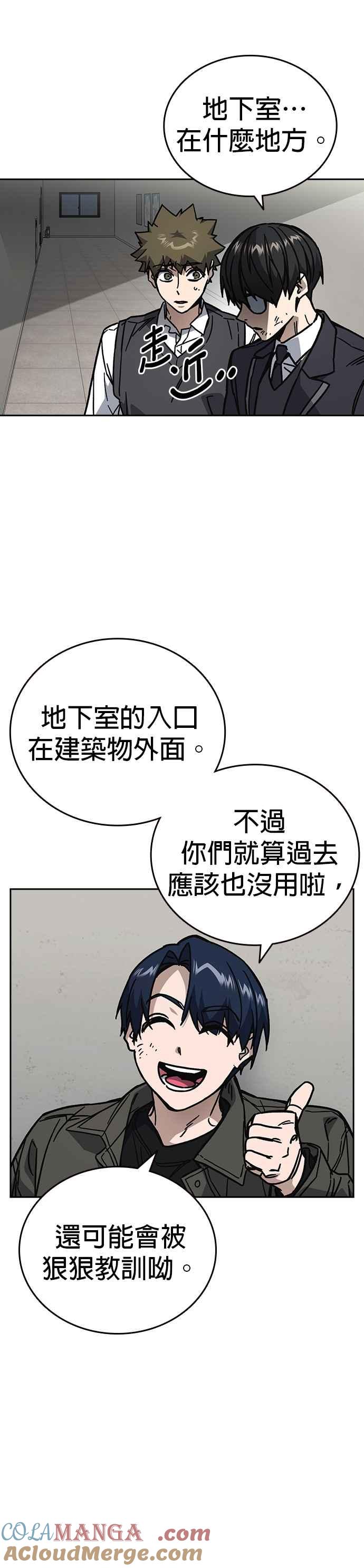 《痞子学霸》[第三季] 第17话 欢迎啊，朴建烨 第19页