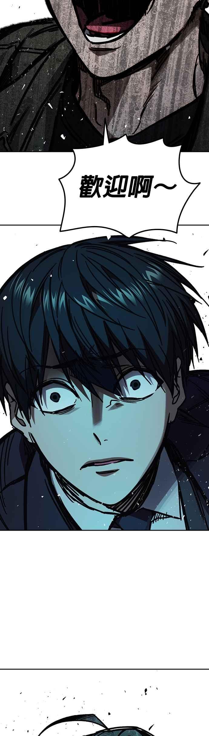 《痞子学霸》[第三季] 第17话 欢迎啊，朴建烨 第83页