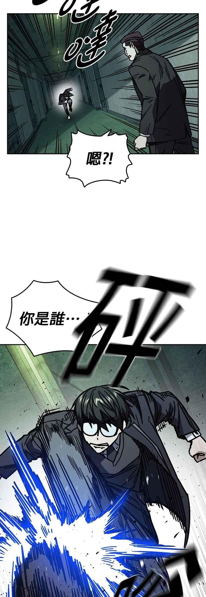 《痞子学霸》[第三季] 第17话 欢迎啊，朴建烨 第69页