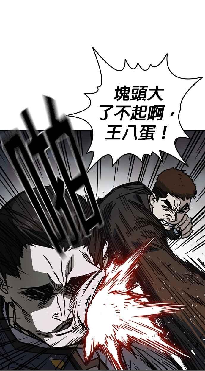 《痞子学霸》[第三季] 第17话 欢迎啊，朴建烨 第47页