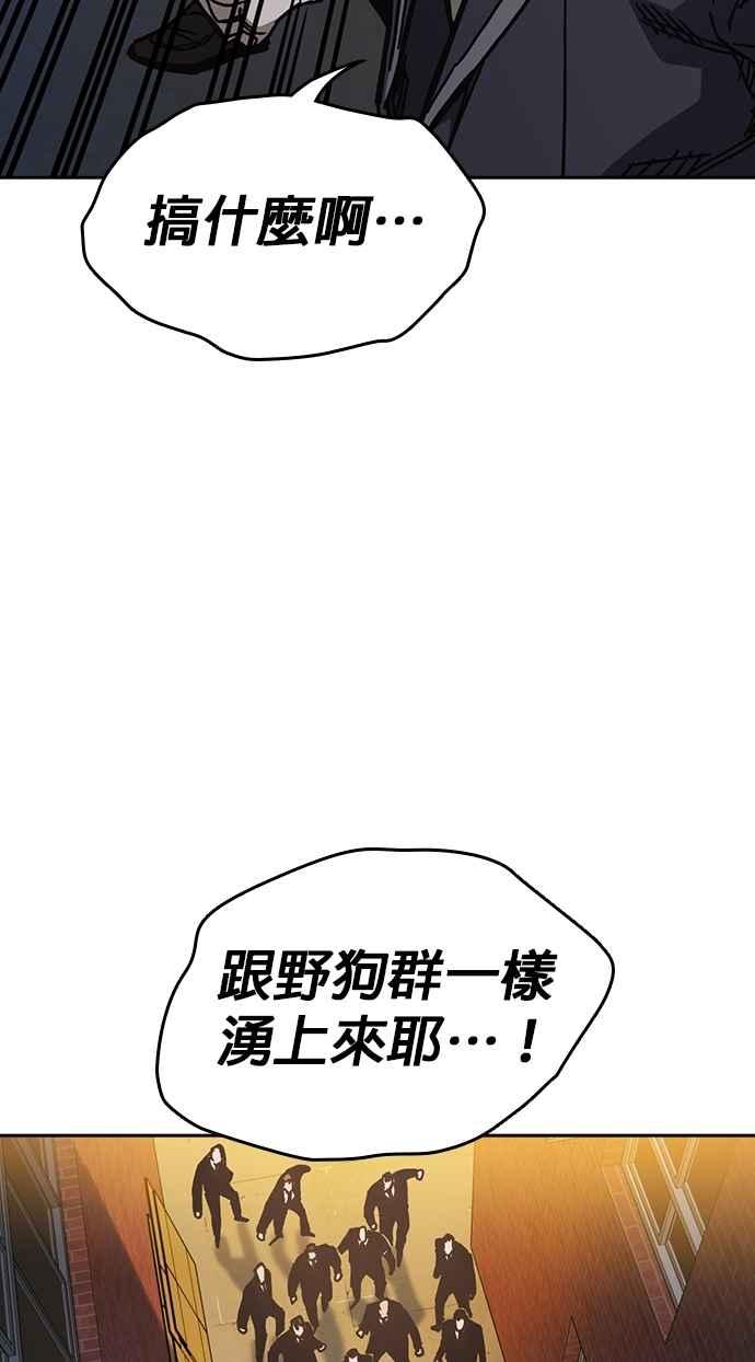 《痞子学霸》[第三季] 第17话 欢迎啊，朴建烨 第51页