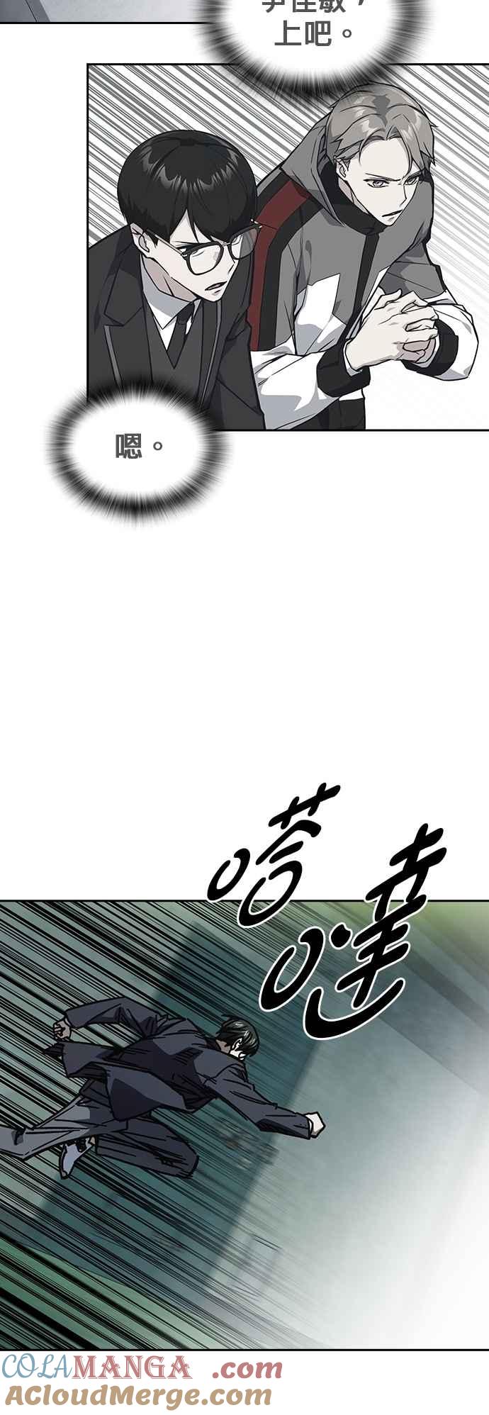《痞子学霸》[第三季] 第17话 欢迎啊，朴建烨 第73页