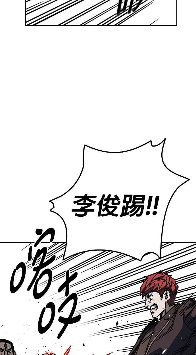 《痞子学霸》[第三季] 第17话 欢迎啊，朴建烨 第42页