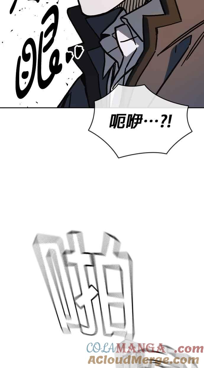 《痞子学霸》[第三季] 第17话 欢迎啊，朴建烨 第49页